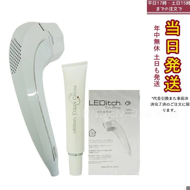 LEDitch レディッチ　トリプロ 家庭用脱毛器 LED美顔器 家庭用美容器 クールプロジェクト オーラルケア ホワイトニング 発毛 育毛 赤色LED 青色LED リフ