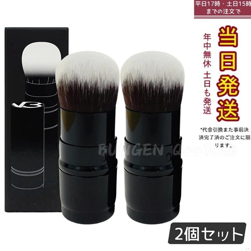【2個セット】 正規品 スピケア V3セット アップパウダーブラシ パウダー用ブラシ SPICARE 韓国コスメ
