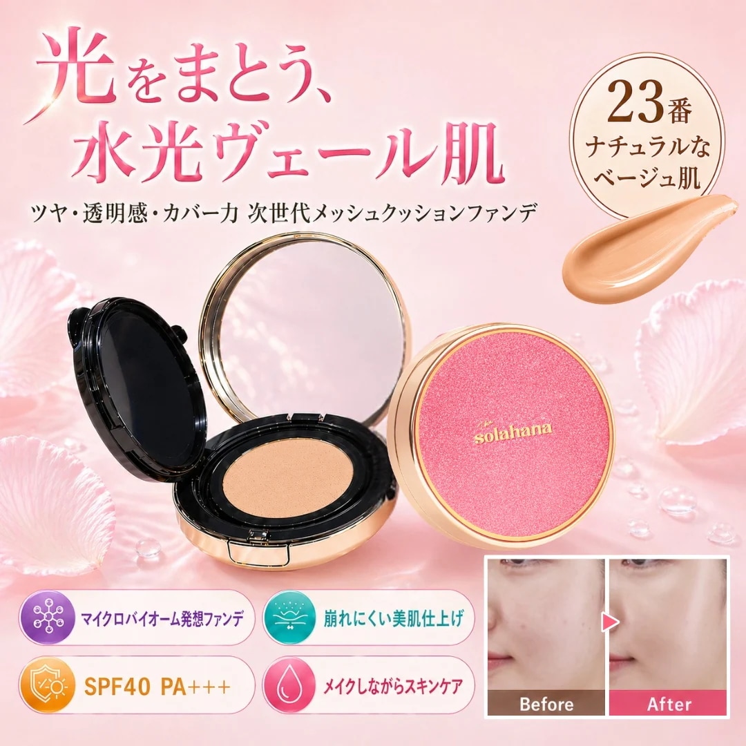Qoo10] solahana Solahana ローズヴェールファンデ : ベースメイク