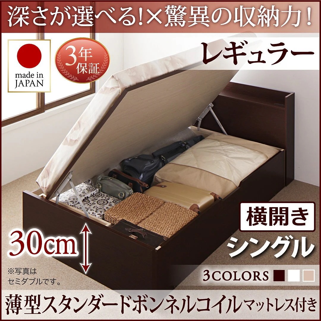 国産 跳ね上げ収納ベッド [Clory]クローリー [薄型スタンダード 