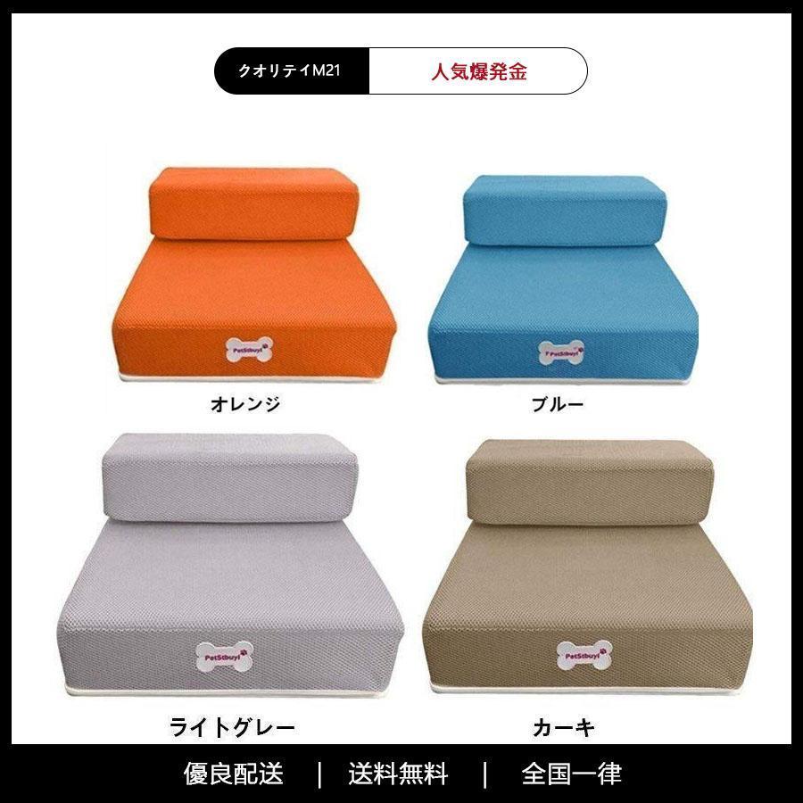 ペットステップ メッシュ 2段 犬 高齢犬 マット 階段 ペット用 ソファ 洗える カバーリング ドッグステップ 踏み台 犬 猫 おしゃれ