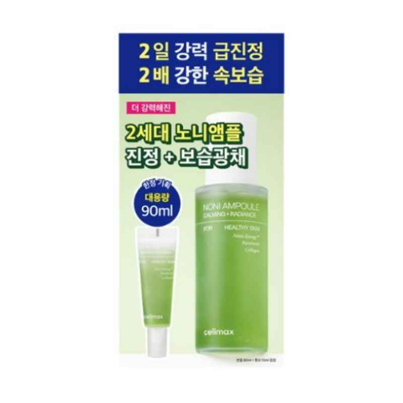 ザリアルノニ エナジー アンプル 企画 (80ml+10ml) 4,829円