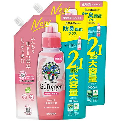他サイト： 【まとめ買い】サラヤ ヤシノミ 柔軟剤 詰め替え用 液体 1000mL×2個の商品画像