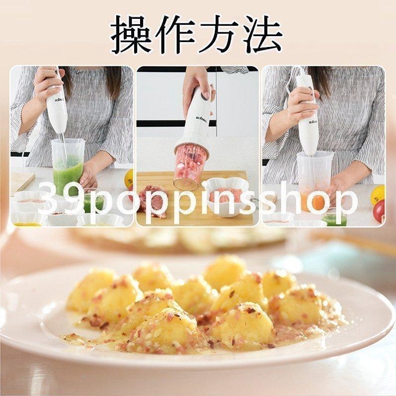 【急速出荷!】ハンドブレンダー ミキサー 電動 フードプロセッサー ハンディブレンダー スムージー ジューサー