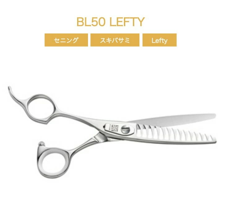 UTSUMI 【内海】 U&UシリーズBL50 LEFTY 6.0inch・14目・50%CUT