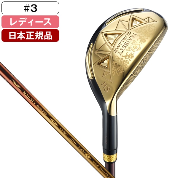 【日本正規品】 マジェスティ ゴルフ MAJESTY SUBLIME レディース ハイブリッド 2023年モデル MJ SUBLIME TL930 カーボンシャフト L H#3