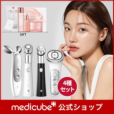 メディキューブ セット medicube 美顔器 - 美容機器