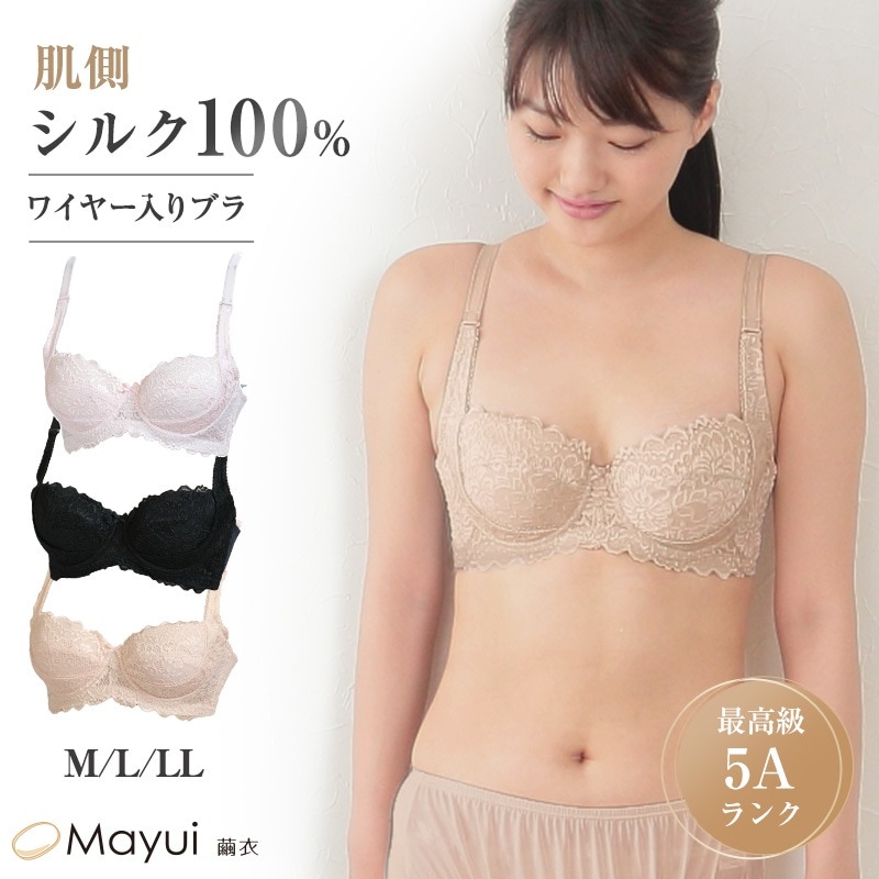 ブラジャー 肌側 シルク100% ワイヤー入り レース M L LL レディース 女性 下着 インナー シルク 絹 3/4カップ A70 A75 A80 B70 B75 B80 C70 C75 C80 5,032円