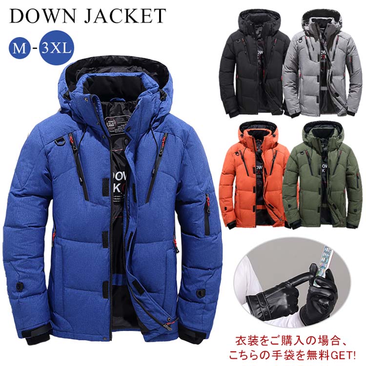 手袋おまけ！ダウンジャケット メンズ 軽量　ダウンジャケット 冬物 冬服 メンズ アウター ダウン 大きいサイズ ハイネック 防寒 ダウンジャケット 20代30代40代50代 紳士 男性 ファッション