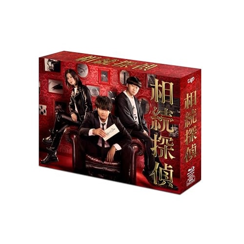 相続探偵 Blu-ray BOX(Blu-ray Disc) ／ 赤楚衛二 (Blu-ray) VPXX-72129