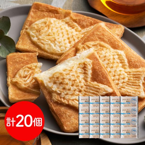 岡山 クロワッサン鯛焼き 蒜山ミルク20個セット SISK