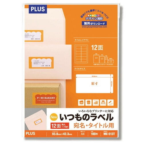 （まとめ買い）ラベル用紙 いつものラベル A4 12面 角丸インチ100枚 ME-513T [x3]