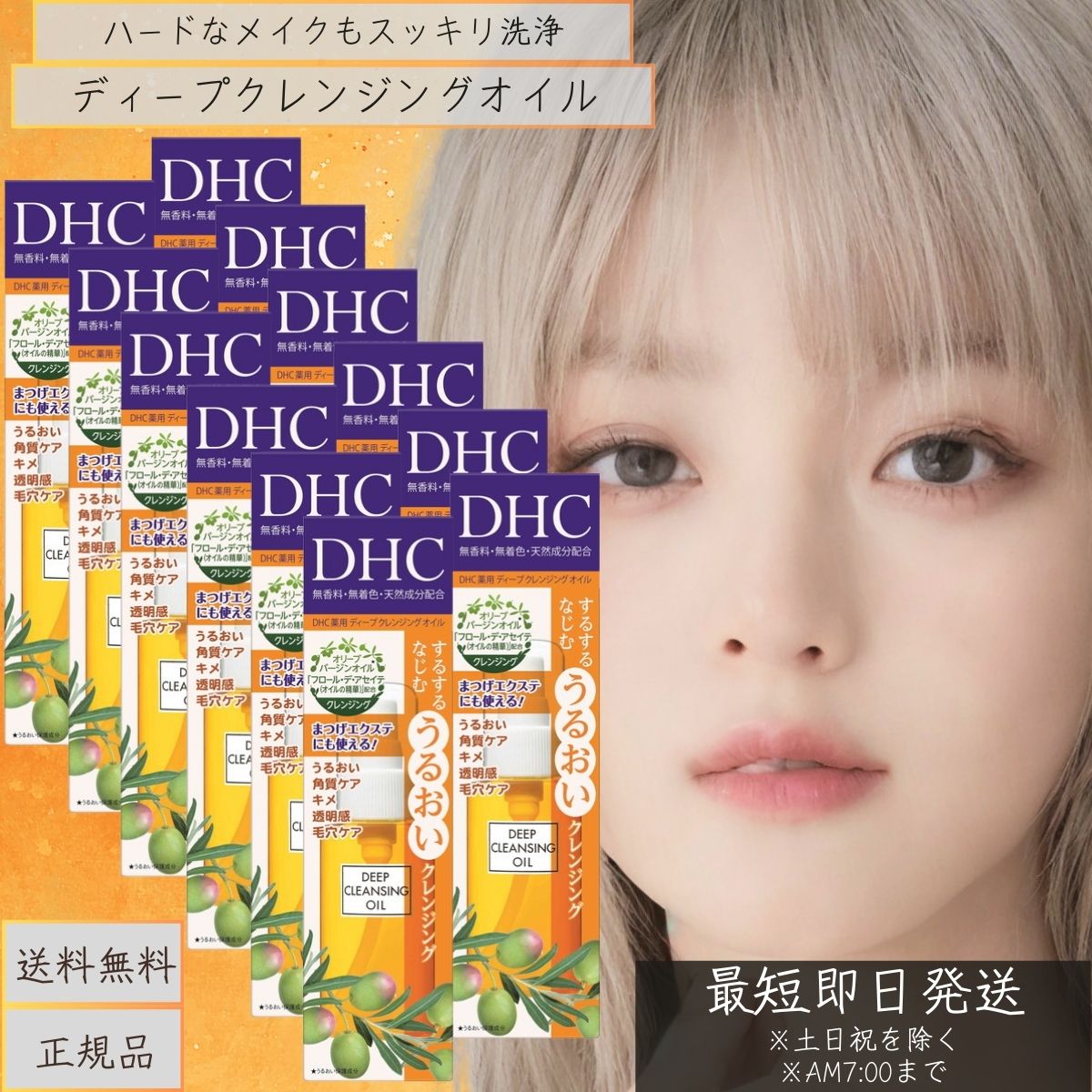 DHC 薬用ディープクレンジングオイル SS(70ml) 12個セット【クレンジングオイル】 ディエッチシー 導入美容液 保湿ケア エッセンス ほうれい線