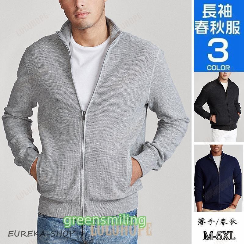 カーディガン メンズ ファスナー 薄手 秋服 春物 長袖 ビジネス ニットカーディガン ジャケット カジュアル