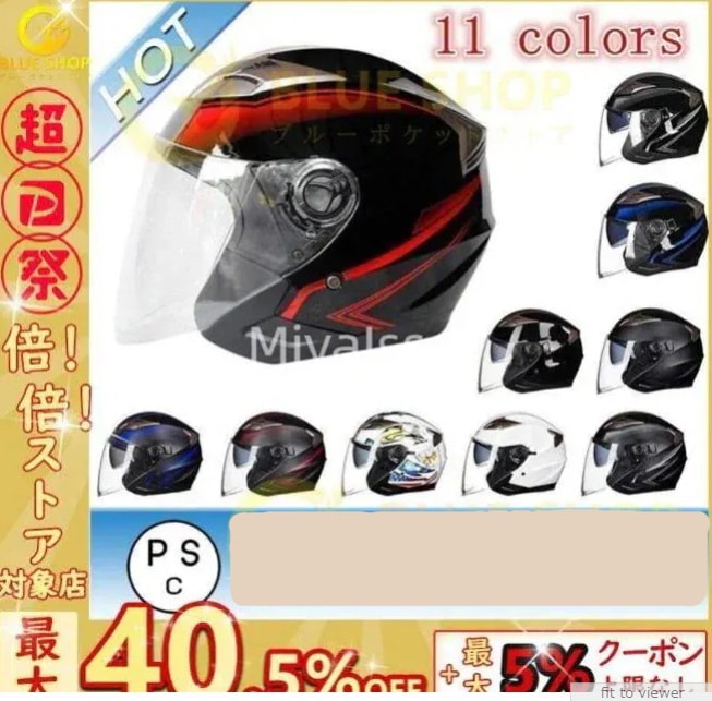 半キャップ ジェットヘルメット シールド バイク用 バイク ヘルメットオンロードヘルメット P