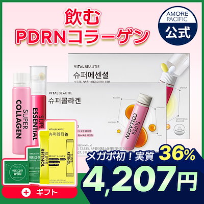 Qoo10] バイタルビューティー 【~7/9まで！限定特価＆ギフト