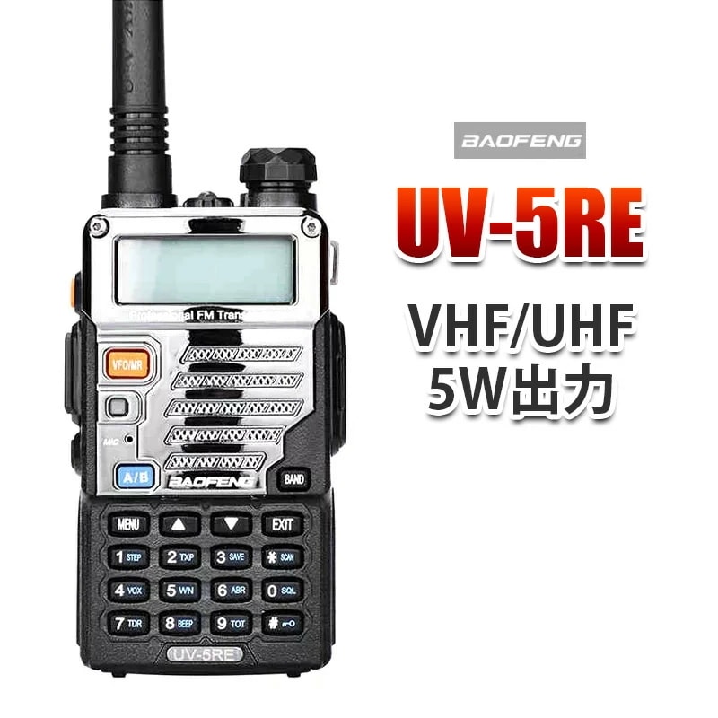BF-5W3点部品付き10km可 トランシーバー デュアルバンド　136-174 400-480 MHz 無線機 VHF UHF 5W出力 UV-5RAUP UV-5RE BAOFENG 寶鋒ラジオ
