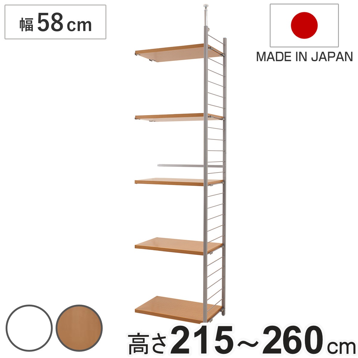 突っ張り 間仕切りラック 幅58cm 連結用 背板無し ホワイト 突っ張り収納 収納ラック ワードローブ 収納 棚 壁面 突っ張り式 突っぱり ツッパリ 洋服 ウォークインクローゼット