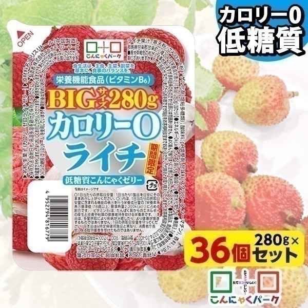 メガ割限定セール！【公式】こんにゃくゼリー カロリー0 ライチ 低糖質こんにゃくゼリー ダイエット ヨコオデイリーフーズ カップタイプ (240g*36個入)