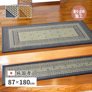 【メガ割20%OFF 2/28 17:00～】 玄関マット 屋内 室内 87×180cm おしゃれ い草 滑り止め 裏貼り