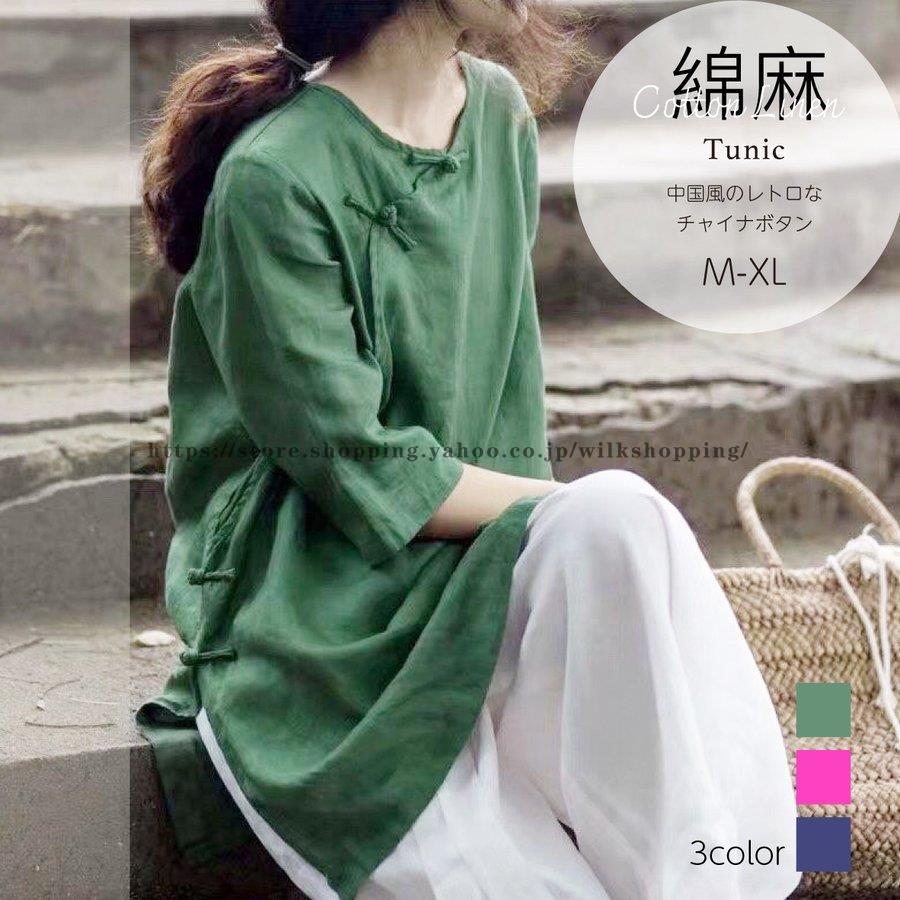 レディース　秋のリネンコットンとリネンシャツ　春夏ルーズな風のレトロなプレートボタン　傾斜ラペル　ミディアムロング