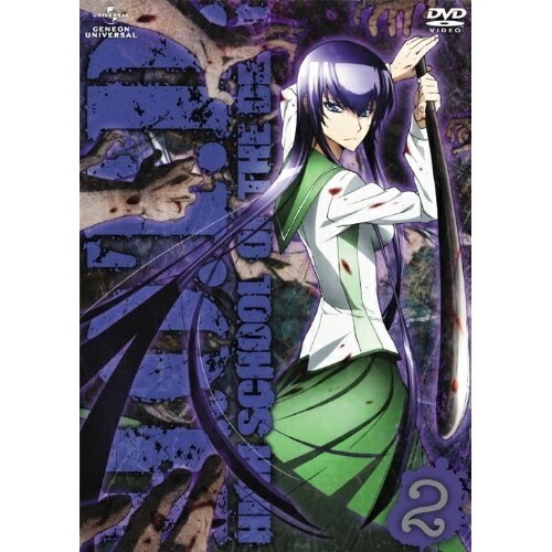 学園黙示録 HIGHSCHOOL OF THE DEAD 2 (DVD) GNBA-1772