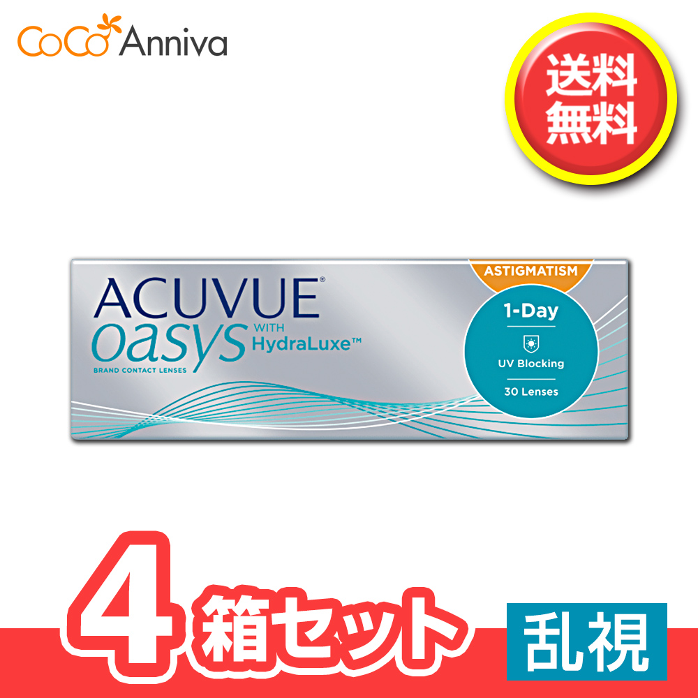 4箱セット　ワンデー アキュ ビュー オアシス　トーリック　（乱視用）