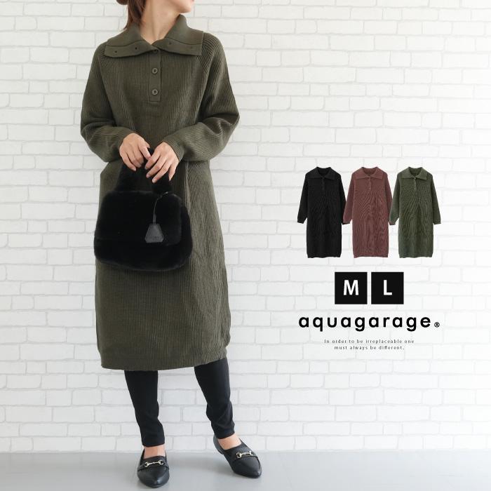 【迅速出荷】販売最低価 ! ネックボタンニットワンピース M L レディース