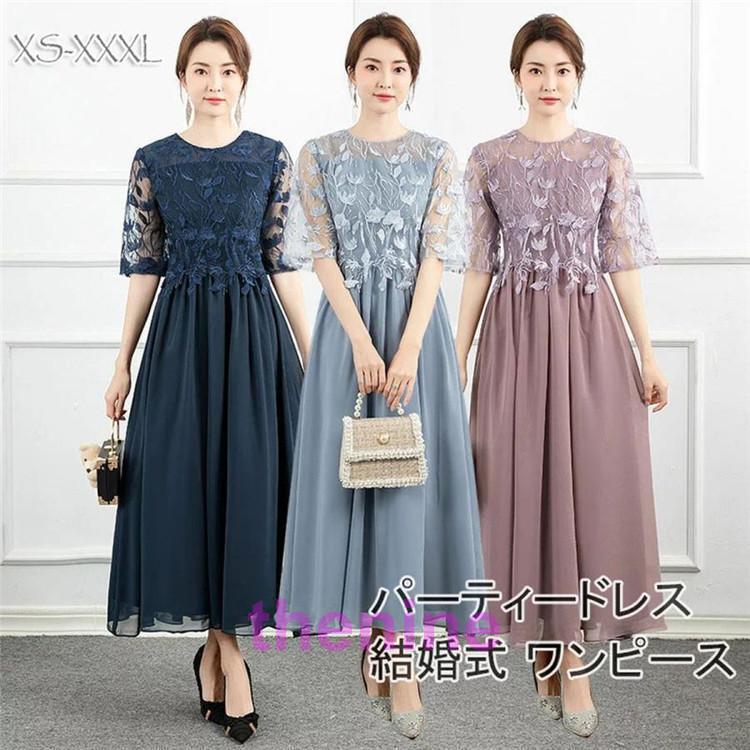 パーティードレス 結婚式 ワンピース ドレス 体型カバー 代 30代 お呼ばれ フォーマルドレス 大きいサイズ 小さいサイズ 上品 40代 50代 顔合わせ