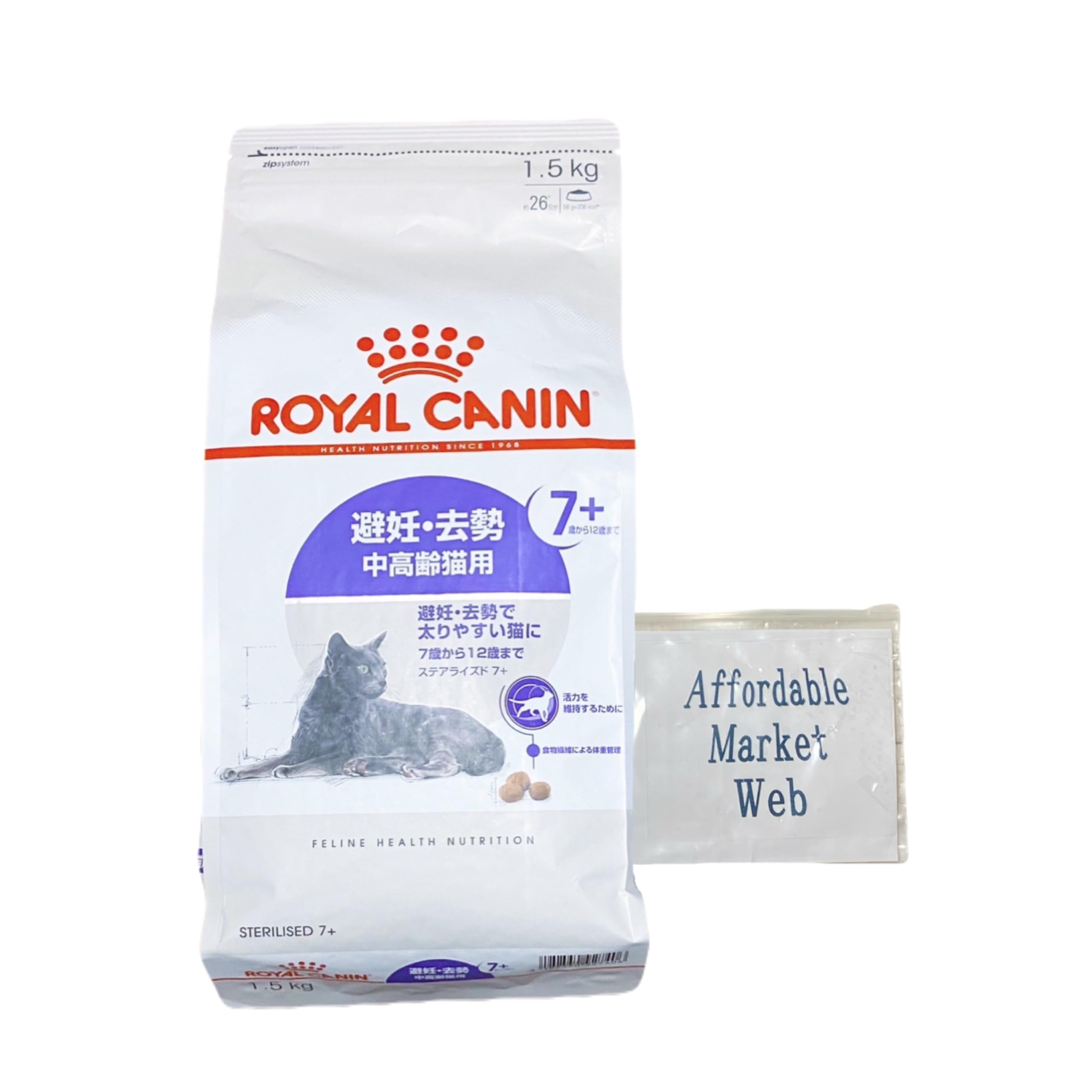 ロイヤルカナン ステアライズド7+ 猫用 1.5kg セット （避妊・去勢で太りやすい猫専用中高齢用） オリジナルスライダー式ジッパー保存袋付 (1.5kg 1個) 6,640円