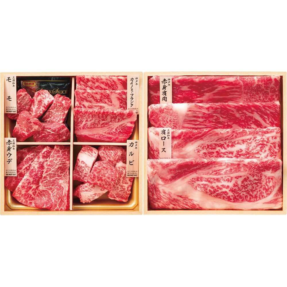 和牛食べ比べセット（計440g）