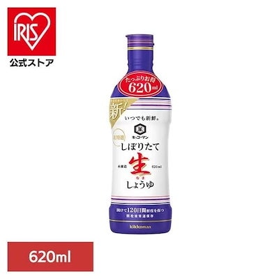 他サイト： いつでも新鮮 しぼりたて生しょうゆ 620MLの商品画像
