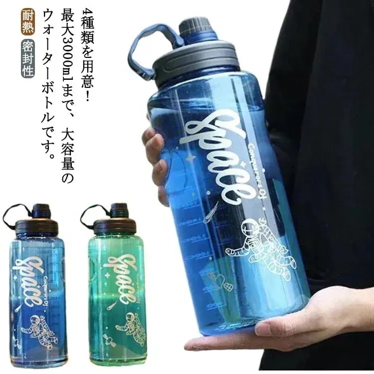 【まとめ買い価格 10セット1配送】目盛り付き ウォーターボトル 耐熱 超大容量 水筒 3リットル 3000ml ボトル 直飲み フィルター付き 水筒 プラスチック クリアボトル ボトル 持ち運び 1