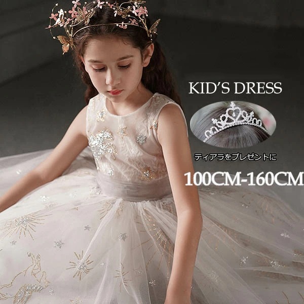 ピアノ発表会 ドレス 中学生 ワンピース ジュニアドレス 七五三 子供ドレス フラワーガール ベールガール リングガール キッズドレス パーティーお姫様 ショート丈 女の子 ファスナー ノースリーブワンピース・ドレス