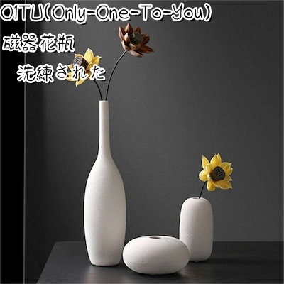 早い者勝ち シンプルデザイン 磁器花瓶 ドライフラワー挿し花器 ダイニングテーブルディスプレイ