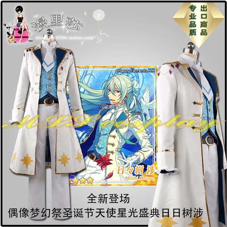 アイドルファンタジーフェスティバル クリスマスエンジェル スターライトフェスティバル スターフェスティバル ヒビキシェシ コスプレ衣装
