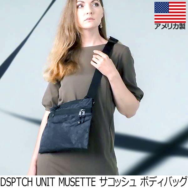 DSPTCH UNIT MUSETTE サコッシュ ボディバッグ アメリカ製 レディース ユニセックス