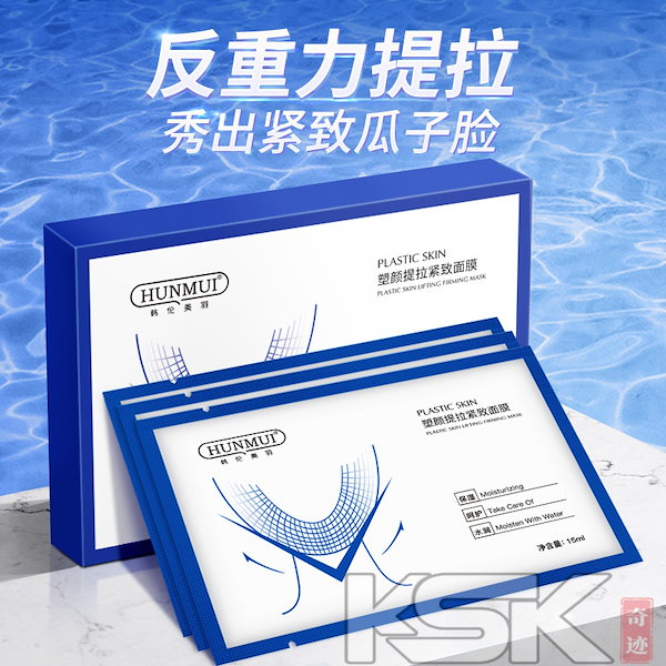 Qoo10] HUNMUI 【国内即日出荷】韓国パック 顔引き締めリ