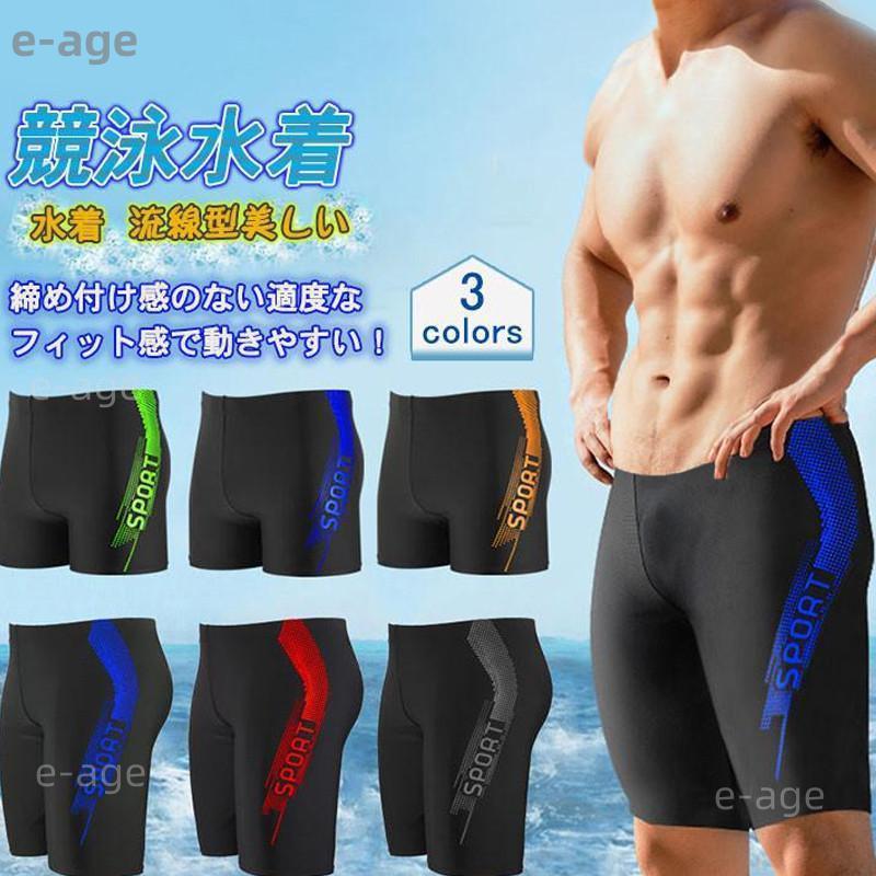 【20点セット】【送料無料】水着 メンズ 水泳 競泳 フィットネス水着 スイムウェア 英文字 カラー配色 短パン サーフパンツ