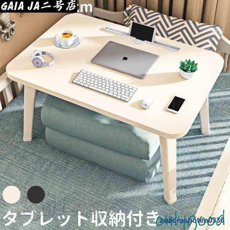 お得です多機能 折りたたみ テーブル 60x40x29cm 70x40x32cm ちゃぶ台 ローテーブル 小型