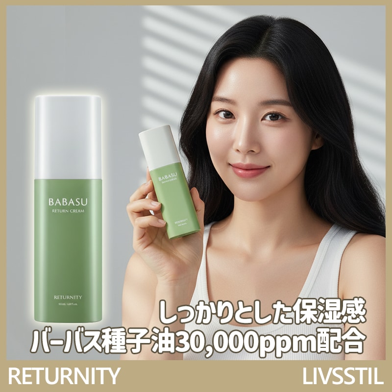 ババス リターンクリーム 50ml x1 / 奇跡の保湿クリーム 保湿改善 77% 敏感 鎮静 高保湿 秘劇