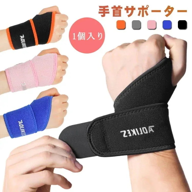 【20点セット】メガ割手首保護 手首ベルト 親指サポーター 怪我防止 右手 腱鞘炎スポーツ アウトドア スポーツウェア