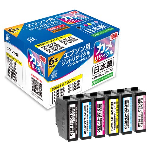 ジット リサイクルインク 6色パック KAM-6CL-L JIT-EKAML6P 5,345円