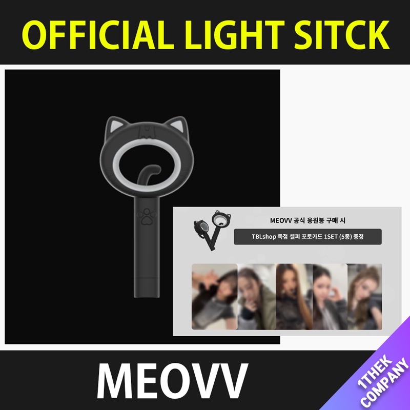 【付属トレカ付き】 MEOVV OFFICIAL LIGHT SITCK ペンライト