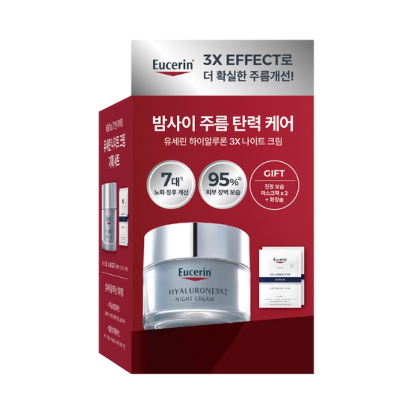 ハイアルロン 3X ナイトクリーム 50ml+ウルセン マスクパック 2枚+化粧用コットン