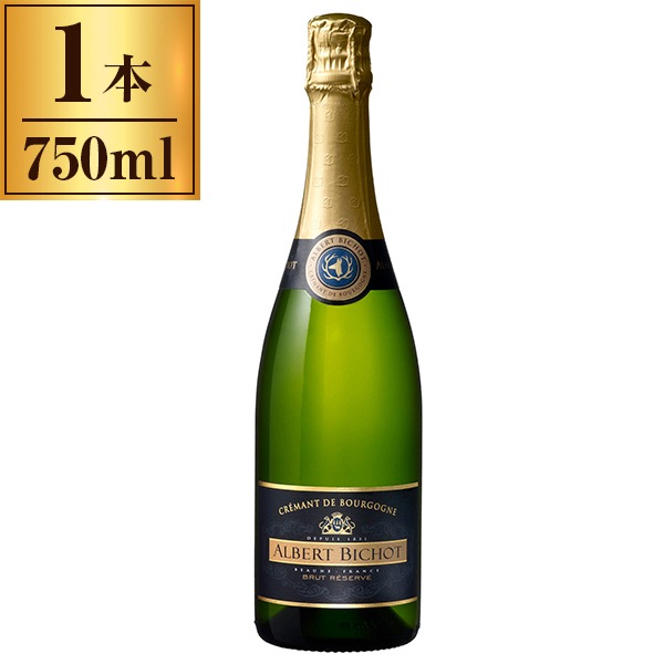 アルベールビショー クレマンドブルゴーニュ ブリュットレゼルヴ 750ml