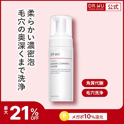 DR.WU マンデリック セラム & 洗顔セット マンデリック インテンシブ リニューアル セラム 18％