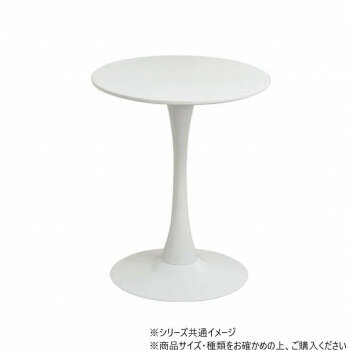 B.Bファニシング ラウンドテーブル　直径60 ホワイト ONDT0120TOWHT