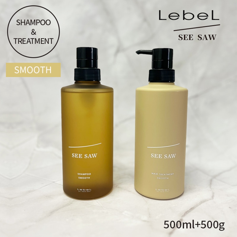 ルベル シーソー（スムース）ヘア＆スキャルプシャンプー 500ml ヘアトリートメント 500ml セット Lebel SEE/SAW SMOOTH（ 本体）