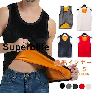 ク メンズ 裏起毛ク 発熱 裏起毛インナー イン 肌着 ノーブ 下着 保温 暖かい 防寒 対策